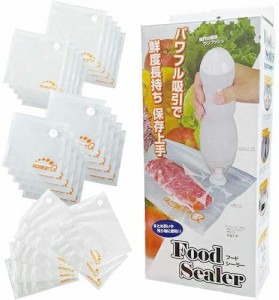 (あす着) 【真空保存器】一興 フードシーラー(FOOD SEALER) バキューマー本体+密封パック(Sx5・Mx5・Lx2 計12枚) + バキュームセットQ(キ