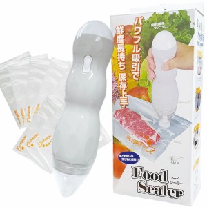 【即日発送】一興 フードシーラー(FOOD SEALER) バキューマー本体+密封パック(S×5・M×5・L×2 計12枚)セット - パワフル吸引で鮮度長持