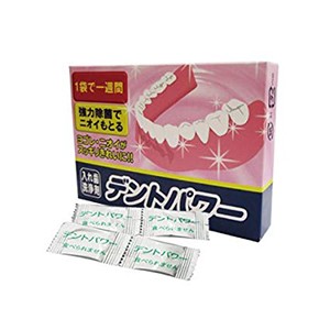 (メール便(日本郵便))(正規代理店)【義歯洗浄剤】デントパワー(DENT POWER)5ヵ月用(20包入) - 袋がそのまま容器につかえて便利!歯医者さ