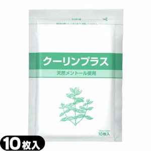 【あす着】冷却シート 吉田養真堂 クーリンプラス(10枚入)【貼付型冷却材】【アイシング】