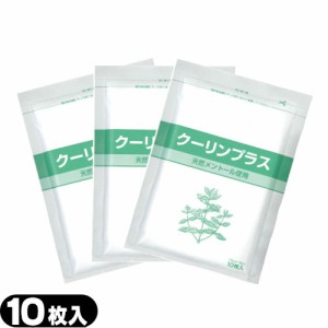 【あす着】【ネコポス】冷却シート 吉田養真堂 クーリンプラス(10枚入) ×3袋(合計30枚) - メントール使用【貼付型冷却材】【アイシング