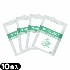 【あす着】【ネコポス】冷却シート 吉田養真堂 クーリンプラス(10枚入) ×4袋(合計40枚) - メントール使用【貼付型冷却材】【アイシング