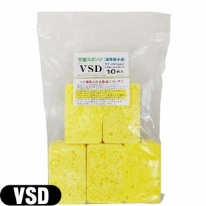 【あす着】【干渉・吸引・低周波用スポンジ】平型スポンジ(湿性導子用) VSD(S-D) スポンジ (75×47×15mm) x10枚入り  - 優れた吸水性と