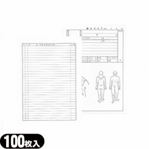【ネコポス全国送料無料】医道の日本社 鍼灸カルテ 100枚1組 (針灸カルテ・しんきゅう)(B5・A4指定)(SS-101)【smtb-s】