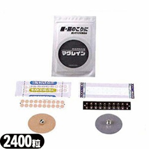 マグレインクリア 2400粒入り(1.2mm) 透明テープ 銀粒(G)【MAG RAIN】【送料無料】