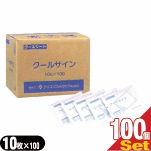 【即日発送】冷却シート テイコクファルマケア クールサイン 7×10cm 10枚入り ×100袋(合計1000枚) 1ケース売り - クールシート、クール