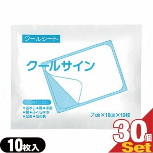 【即日発送】冷却シート テイコクファルマケア クールサイン 7×10cm 10枚入り ×30袋(合計300枚) - クールシート、クールな刺激でスッキ