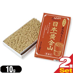 【あす着】山正/YAMASHO 日本一黄金山 赤箱10g入 （線香付き！）×2箱セット【小分けもぐさ】