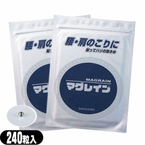 【即日発送(土日祝除)】【メール便(日本郵便)】マグレインクリア 240粒入り(1.2mm) 透明テープ 銀粒(E) ×2個セット【MAG RAIN】【送料無