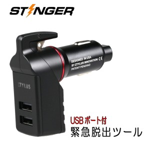 STINGER 緊急脱出ハンマー USBチャージャー一体型 脱出ハンマー シガーソケット 防災 tkh
