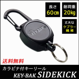 KEY-BAK サイドキック リール キーホルダー カラビナ キーリール 60cmケブラーコード KEYBAK 正規代理店 品質2年保証付