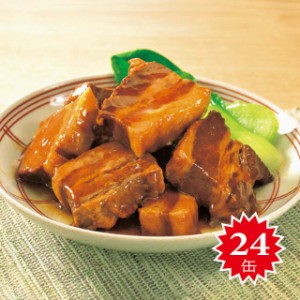 豚の角煮缶詰 24缶 キョクヨー 極洋 豚の角煮 豚 角煮 非常食 缶詰 肉 保存食 おかず 缶詰め 惣菜 お惣菜