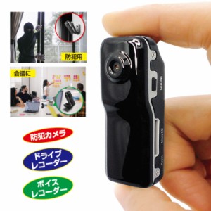 クリップ付き小型カメラ SDカード付き 小型カメラ 隠しカメラ ボイスレコーダー ボイス レコーダー 小型 ミニ 防犯カメラ 室内 室内家庭