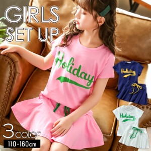 子ども 子供 服 女の子 セットアップ 半袖 キッズ ファッション 夏服 Ｔシャツ スカート パンツ つき 上下 2点 セット 普段着 かわいい 