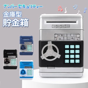 【暗証番号で開く！】貯金箱 お札 かわいい 面白い atm 500円玉 おしゃれ ナンバーロック 暗証番号 紙幣 小銭 硬貨 コイン 日本語説明書