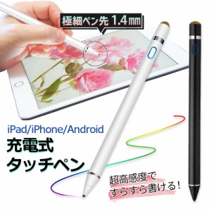 無料ギフトラッピング タッチペン タブレット iPad スマホ 最新版 超高感度 極細 スタイラスペン クリスマス 銅製ペン先 1.4mm ペンシル 