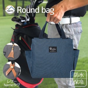 【 レザータグ付き 】 ゴルフ ゴルフポーチ ラウンドバッグ ゴルフバッグ カートバッグ メンズ 名入れ ラウンドトートバッグ 景品 大容量