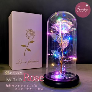 【無料ギフトラッピング】インテリア 薔薇 バラ 雑貨 ローズ LED ライト イルミネーション オブジェ ガラスドーム 光るバラ 造花 置物  