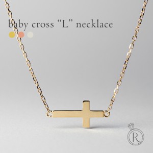 ネックレス レディース 18K クロス クロスネックレス ロザリオ 十字架 シンプル おしゃれ 地金 18金 K18 プレゼント 送料無料