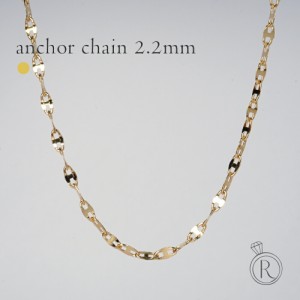 K18 アンカー ネックレスチェーン 2.2mm チェーンネックレス メンズ レディース ユニセックス 18k k18ネックレス 18金ネックレス ゴール