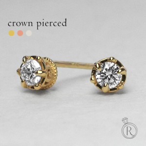 ピアス 18K クラウン ダイヤモンド ピアス 0.2ct ダイヤ ピアス 18K ダイアモンド レディース 18金 K18 プレゼント 送料無料