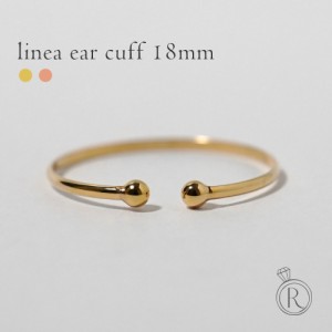 【片耳販売】 K18 リーネア イヤーカフ & リング 18mm レディース 2way 18K 18金 地金リング フープピアス 指輪 イヤカフ シンプル rph15