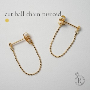 K18 カットボール ピアス レディース 女性用 バックキャッチピアス カットボールチェーンキャッチ スタッドピアス 18K 18金 ゴールド チ