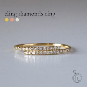 K18 クリング ダイヤモンド リング レディース 送料無料 18k 18金 エタニティ リング シンプル ダイヤ 指輪 ring ゴールド ダイアモンド 