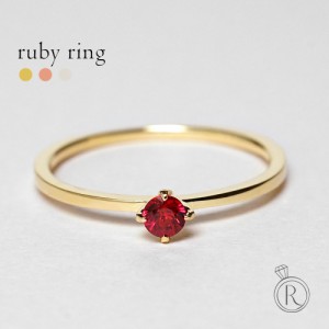 K18 ルビー リング レディース 指輪 ミャンマー産 パワーストーン 誕生石 紅玉 宝石 18K 18金 ゴールド ピジョンブラッド級 真紅 ジュエ