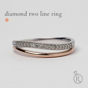 18K リング レディース 指輪 ダイヤモンド 2Line 2本の優美なライン ダイヤ ダイアモンド 18金 K18 プレゼント 送料無料