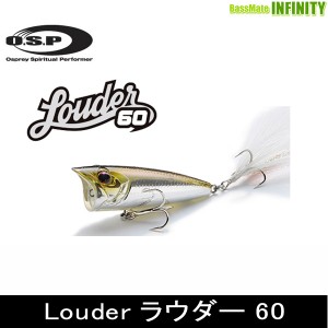 OSP　Louder ラウダー 60 【pt10】【23top】