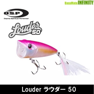 OSP　Louder ラウダー 50  【メール便配送可】 【pt10】【23top】