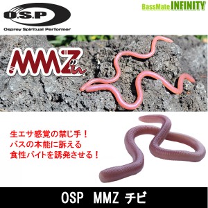 【Feco】OSP　MMZ チビ 【pt10】