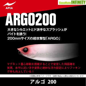 アピア　ARGO アルゴ 200 【bsl22】