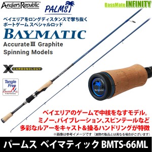 ●パームス　ベイマティック BMTS-66ML (スピニングモデル)