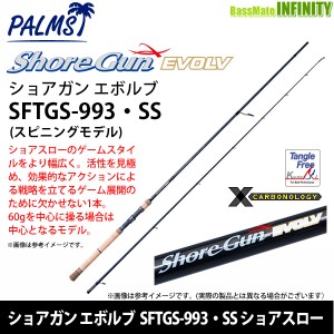 ●パームス　ショアガン エボルブ SFTGS-993・SS ショアスロー (スピニングモデル)