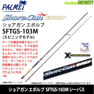 ●パームス　ショアガン エボルブ SFTGS-103M シーバス (スピニングモデル)