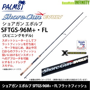 ●パームス　ショアガン エボルブ SFTGS-96M+・FL フラットフィッシュ (スピニングモデル)