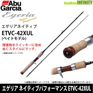 ●パームス　エゲリア ネイティブパフォーマンス ETVC-42XUL