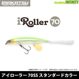 ●イマカツ　i Roller アイローラー 70SS スタンダードカラー　【メール便配送可】 