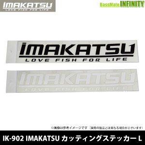 ●イマカツ　IK-902 IMAKATSU カッティングステッカー L 