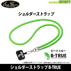 ●エバーグリーン EVERGREEN　B-TRUE ビートゥルー ショルダーストラップ B-TRUE 【メール便配送可】 