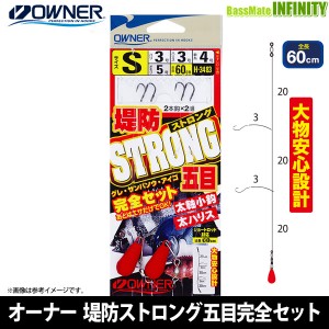 ●オーナー　堤防ストロング五目完全セット 【メール便配送可】 