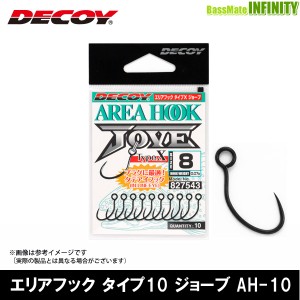 ●デコイ　エリアフック タイプ10 ジョーブ AH-10 【メール便配送可】 