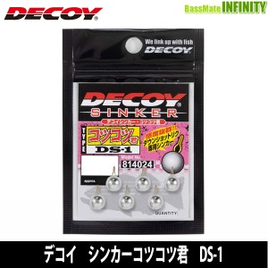 ●デコイ　ダウンシンカー コツコツ君 DS-1 【メール便配送可】 