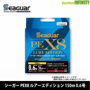 ●クレハ　シーガー PEX8 ルアーエディション 150m 0.6号 【メール便配送可】 