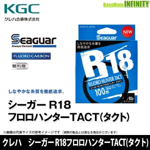 ●クレハ　シーガー R18フロロハンターTACT(タクト) 2lb(0.5号)-6lb(1.5号) 