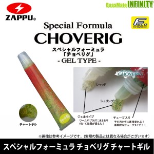 ●【Feco】ザップ ZAPPU　ゲイン スペシャルフォーミュラ チョベリグ チャートギル 【メール便配送可】 