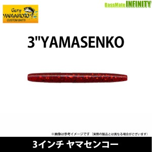 ゲーリーヤマモト　3インチ ヤマセンコー(1) J9B-10 【メール便配送可】 【pt5】