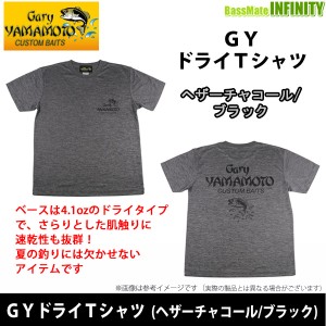 ●ゲーリーヤマモト　GYドライＴシャツ (ヘザーチャコール/ブラック) 【メール便配送可】 【23sa】